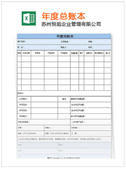 矿区记账报税